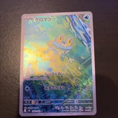 2026年最新】ケロマツARの人気アイテム - メルカリ