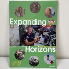 Expanding Horizons
