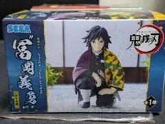 鬼滅の刃　冨岡義勇　フィギュア2体セット