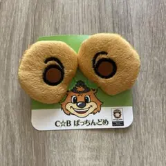 北海道日本ハムファイターズ カビー C☆B ぱっちんどめ