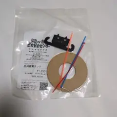 鬼ヶ島ピカピカセンター　紙袋鑑賞キット