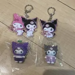 サンリオ ちびっとも キーホルダー　クロミ くだもの　ぶどう　フルーツ