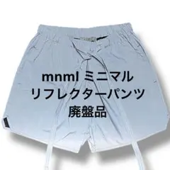mnml ミニマル リフレクターパンツ 廃盤品 サイバー テック Y2K 希少のサムネイル