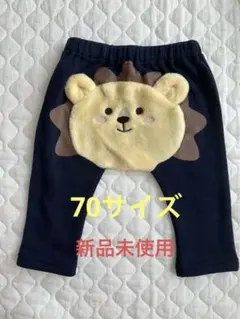 D-④☆新品・未使用☆おしりアニマル裏起毛ロングパンツ　70サイズ/ライオン