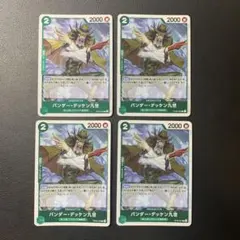 y3783 バンダーデッケン九世 4枚 OP06-033 r