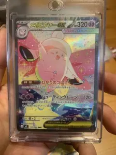 2026年最新】ポケモンピクシーの人気アイテム - メルカリ