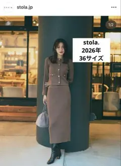 2026年物【stola.】ストラニットセットアップ