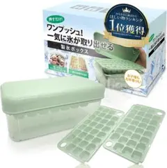 【ワンプッシュ！氷が取れる】BREMENT 製氷皿 2枚入り アイストレーのサムネイル