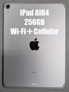 ipad air4  【Pencilその他付属】