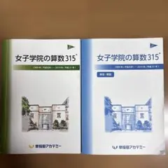 2026年最新】NN早稲田学院の人気アイテム - メルカリ