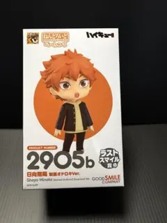 一番くじ ハイキュー‼︎ ねんどろいど 日向翔陽 - メルカリ