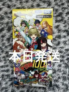 デュエルマスターズ DM26-EX3 ドラゴン娘 100%box未開封 - メルカリ