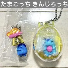 【匿名配送】 新品 たまごっち きんじろっち グッズセット シール付き