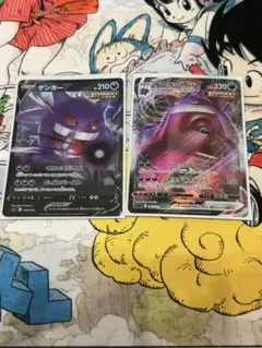 ゲンガーVMAX ゲンガーV