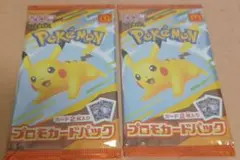 [新品未開封] マクドナルド ポケモンカード プロモカードパック 2パック