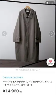 EMMA CLOTHES オーバーサイズ ステンカラーコート Mサイズ