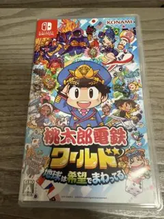 桃太郎電鉄ワールド