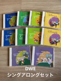 DWE シングアロング　セット