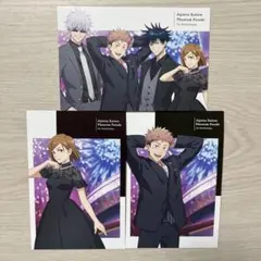 呪術廻戦　ファントムパレード　幻影夜行本舗　ポストカード　特典　虎杖　釘崎　集合
