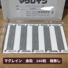 毎日発送 限定値下げ マグレイン チタンビーズクリア200粒 - メルカリ