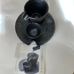 美濃焼冷酒器セット 陶器製 銀黒色