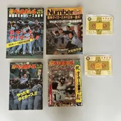 阪神タイガース 85年日本一記念雑誌・スタンプセットのサムネイル