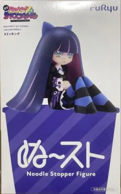 New PANTY & STOCKING ぬーどるストッパーフィギュア