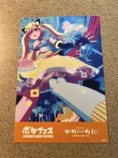 アマカノ3 Lycee 特典 プロモカード PR 柳木叶夢 ピロ水 まほ～びん