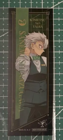 鬼滅の刃 モクテルバー 銀座 クリアしおり風カード ノベルティ 不死川実弥