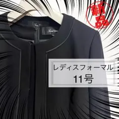 【新品未使用】レディースフォーマル 11号 定価39,800円