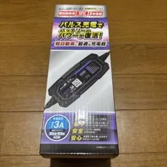 パルス充電 MP-230 バッテリー充電器 12V/24V - メルカリ