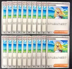 リーリエの決心　20枚　メガブレイブ収録