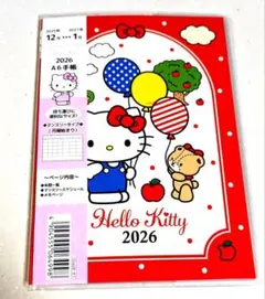 《新品 /２４時間以内・匿名配送》ハローキティ 2026 スケジュール帳