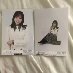 松田里奈 生写真 14th 封入