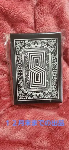 た*ん様 関ジャニ∞ SUPEREIGHT ∞UPPERSパッチアッパーズ　トラ