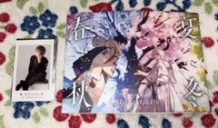 After the Rain アルバム 春夏秋冬　まふまふ チェキ付き
