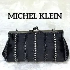 MICHEL KLEIN ビーズ がま口 チェーン パーティバッグ 黒