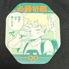 僕のヒーローアカデミア　ヒロアカ　お守りステッカー　爆豪勝己　必勝祈願