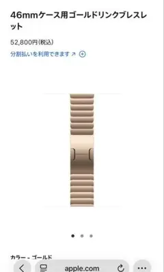 46mmケース用ゴールドリンクブレスレット
