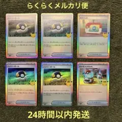 ポケモンカード　30th ハイパーボール　ポケパッド　ポケモンいれかえ