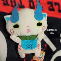 妖怪ウォッチ パペットぬいぐるみ コマさん