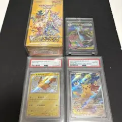 V STAR ユニバースBOX<未開封・ケース付>ピカチュウPSA10+メガリザ