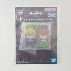 チェンソーマン一番くじ☆F賞☆きゅんキャラアクリルスタンド③