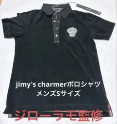 Jimy's Charmer（ジミーズチャーマー）パイル地ポロシャツ（日本製）のサムネイル