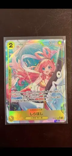 しらほしSRパラレル　op12-102 師弟の絆