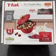 T-faL ティファール エアココット ミニ 4個セット - メルカリ