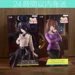 【2種セット】ウマ娘Trio-Try-iT マンハッタンカフェ アグネスタキオン
