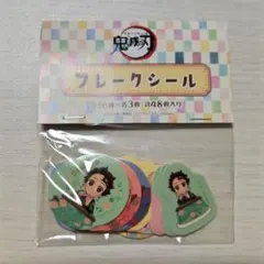 鬼滅の刃 フレークシール 2023
