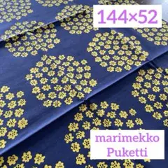 marimekko Puketti 144×52cmマリメッコ