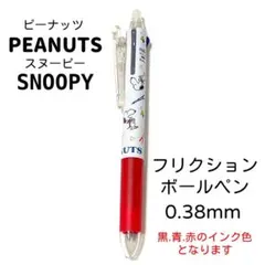 スヌーピー キャラクター　フリクションボール3 文具　文房具のサムネイル